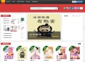 经典漫画站源码 自带数据