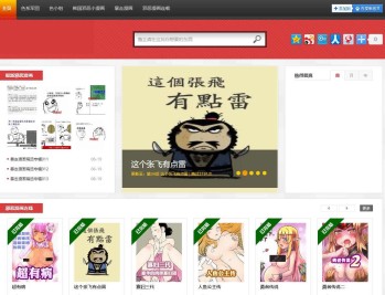 经典漫画站源码 自带数据