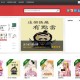 经典漫画站源码 自带数据