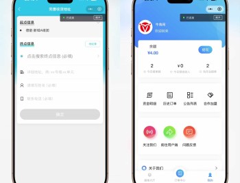 【全开源】跑腿小程序/智能派单/系统派单/同城配送/校园跑腿/预约取