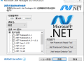 微软 .Net 运行库离线安装包 | Microsoft .Net Packages AIO_v09.09.25