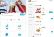 扫码点餐小程序 意象桌面扫码点餐小程序系统_开源