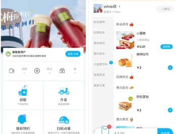 扫码点餐小程序 意象桌面扫码点餐小程序系统_开源