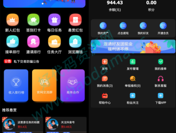 最新修复版众人帮任务悬赏手机兼职平台新UI运营版本源码/可打包APP双端/对接最新Z支付个人免签接口/带视频搭建教程