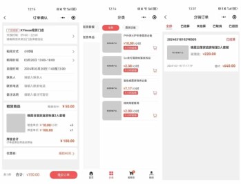 租赁小程序 基于ThinkPHP+UniApp开发的租赁商城小程序