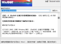  WinRAR 7.13简体中文商业版【授权文件注册后无广告】 