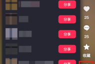 抖音视频下载小工具，支持批量下载收藏和喜欢