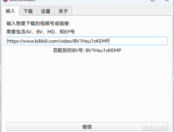 bilibili视频下载器，可下4K、8K、HDR内容（2025.10.01更新）