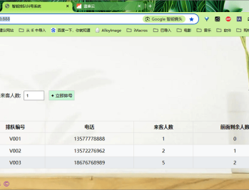 智能排队叫号系统web版，支持局域网公网一键启动~支持win10/11系统