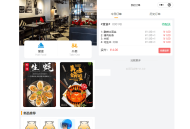 新扫码点餐外卖配送餐饮小程序系统源码 开源版