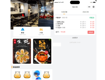 新扫码点餐外卖配送餐饮小程序系统源码 开源版