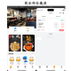 新扫码点餐外卖配送餐饮小程序系统源码 开源版