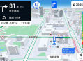 高德地图车机版v8.5.0 最新版