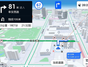 高德地图车机版v8.5.0 最新版