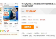 thinkphp家政上门预约服务小程序家政保洁师傅上门服务小程序上门服务