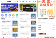 兔兔答题源码一款前后端开源的移动端答题系统