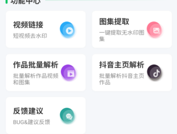 无印 v1.6 视频解析去水印工具，支持多个平台