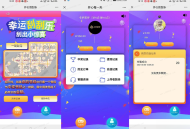 H5幸运刮刮乐抽奖 免公众号+直运营 多级分佣系统