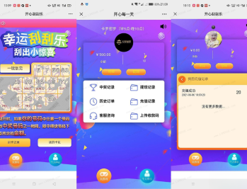H5幸运刮刮乐抽奖 免公众号+直运营 多级分佣系统