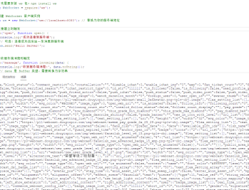 自动化获取抖音弹幕