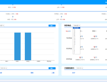 驾校培训办公管理系统 专属驾校的OA系统 驾培管理行业
