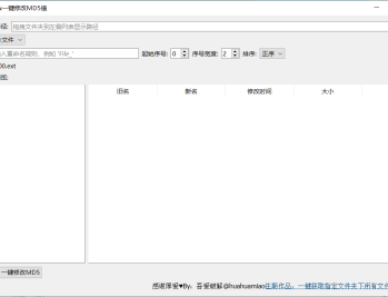 针对性批量文件重命名&一键修改文件MD5值