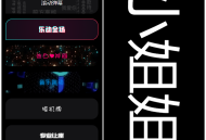 炫酷手持滚动弹幕生成小工具微信小程序源码