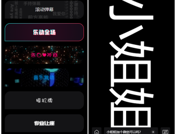 炫酷手持滚动弹幕生成小工具微信小程序源码