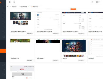 最新Pro版视频影视系统源码 含9套模板