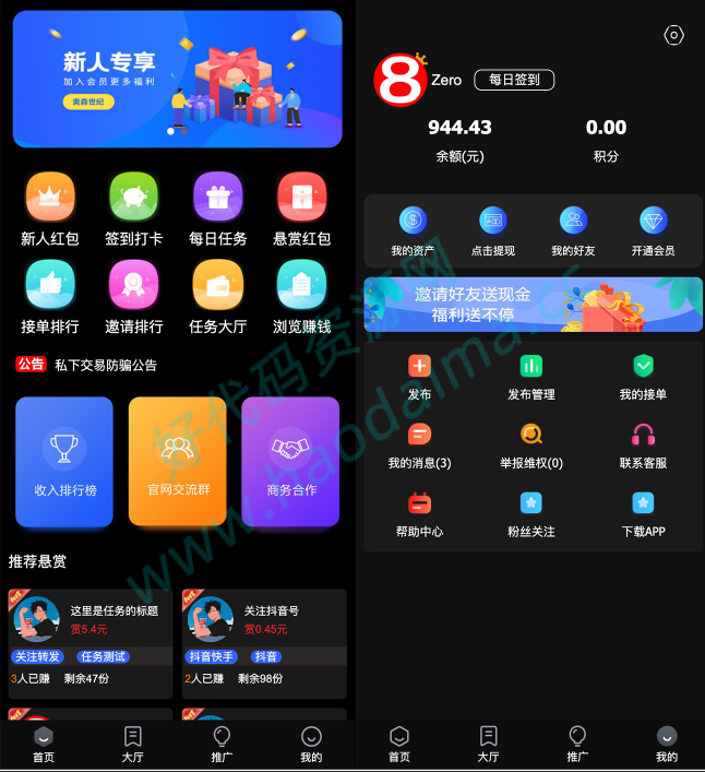 【八爷修复版】新款众人帮任务悬赏平台新UI运营版本/可打包APP双端/对接最新Z支付个人免签接口/带视频搭建教程插图 【八爷修复版】新款众人帮任务悬赏平台新UI运营版本/可打包APP双端/对接最新Z支付个人免签接口/带视频搭建教程插图