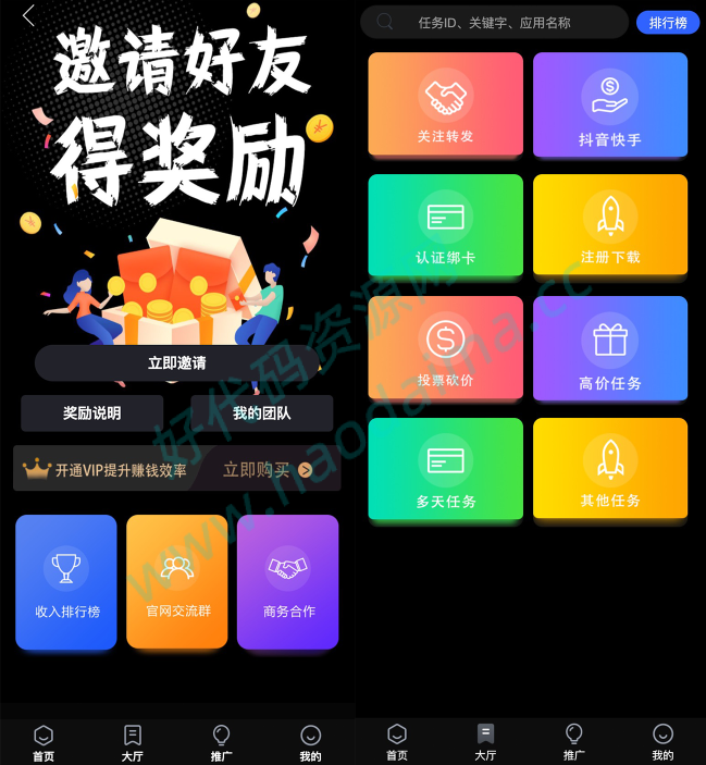 【八爷修复版】新款众人帮任务悬赏平台新UI运营版本/可打包APP双端/对接最新Z支付个人免签接口/带视频搭建教程插图1 【八爷修复版】新款众人帮任务悬赏平台新UI运营版本/可打包APP双端/对接最新Z支付个人免签接口/带视频搭建教程插图1