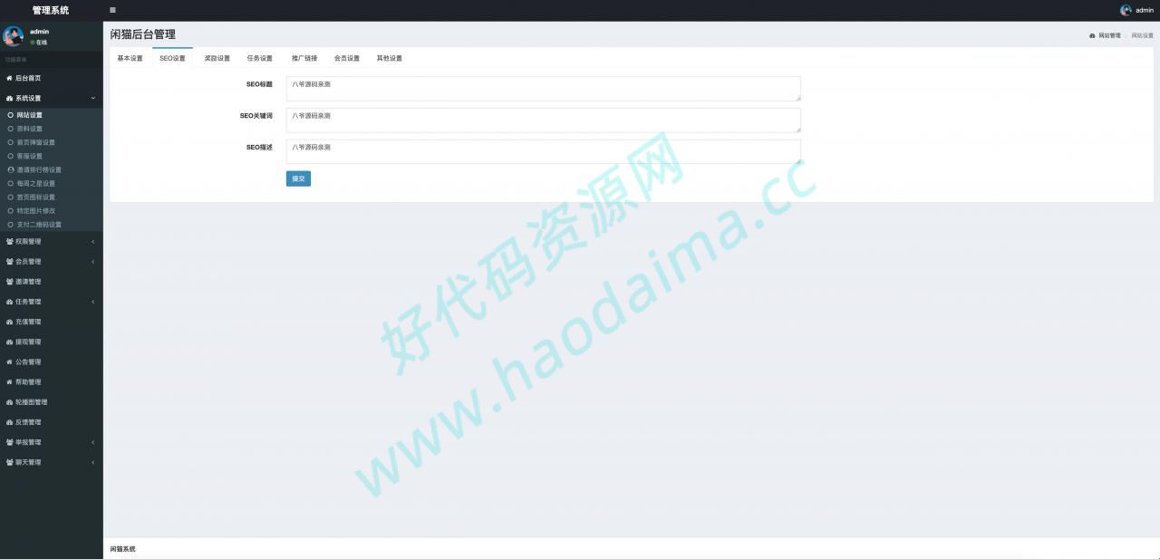 【八爷修复版】新款众人帮任务悬赏平台新UI运营版本/可打包APP双端/对接最新Z支付个人免签接口/带视频搭建教程插图2 【八爷修复版】新款众人帮任务悬赏平台新UI运营版本/可打包APP双端/对接最新Z支付个人免签接口/带视频搭建教程插图2