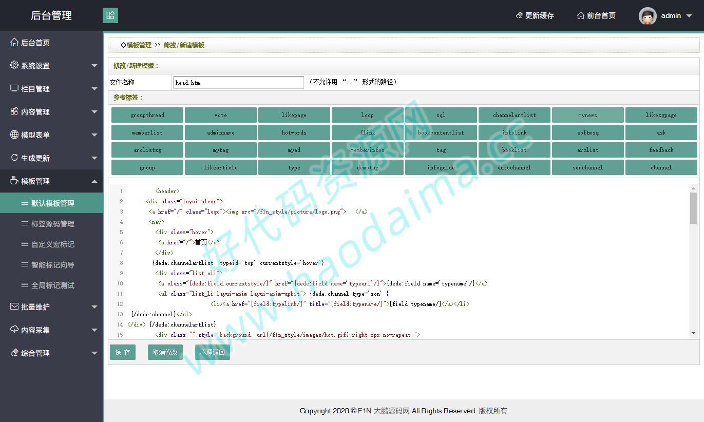 技术导航网站运营源码整站打包,带数据