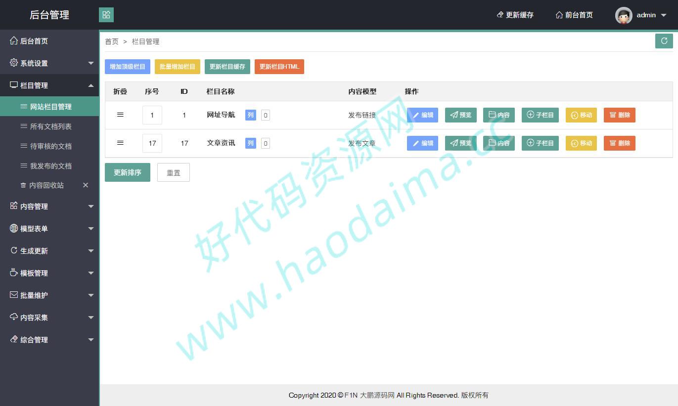 技术导航网站运营源码整站打包,带数据